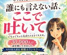 過去の縛りから、貴方の心を自由にします 忘れられない過去が今の自分を止めていませんか？傾聴で救います イメージ2