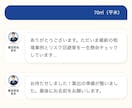 反響が増えるチャット型フォーム作ります 反響データ蓄積型、アンケートタイプ、管理、返信自動化 イメージ2