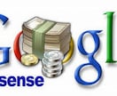 規約違反のGoogleアドセンスを代理通報します Googleアドセンスの規約違反を見つけたので通報したい！ イメージ1