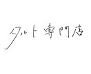 繊細な手書き文字でロゴ作ります 優しいタッチのペン字で繊細な心を伝える手書きロゴ イメージ3
