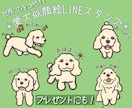 愛犬・ペットの似顔絵LINEスタンプ作成します 世界に一つだけの大好きな愛犬ペットのイラストLINEスタンプ イメージ1