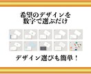 会社員の方向けのシンプルなデザイン作ります デザイン選びも簡単！お気に入りのデザインを選ぶだけ イメージ1