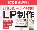 高品質LPを制作します あなたの商品やサービスの魅力を伝えるLPを作りませんか？ イメージ1