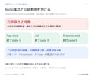 AI生成SaaSの重要1導線をコード監査します 不安な動作1つを根拠と未確認点まで確認 イメージ3