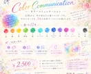 13色から3色選ぶカラーコミュニケーション届けます 色のメッセージとオリジナル水彩アート画像をお届けします♪ イメージ1
