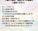 相手を振り向かせたいあなたのための鑑定します あの人のハートを射止める！  片思い成就鑑定 イメージ2