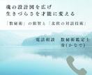 女性限定｜INFJ｜占いやコーチングできます 頑張り屋のHSPさんに癒しを/元養護教諭/NF型 イメージ3