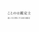 仕事・人間関係・などの悩みを言葉で整理し鑑定します 迷いを整理し、納得できる判断へ導く鑑定 イメージ1