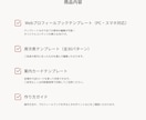 簡単に自作！Webプロフィールブックをご提供します 「harmony」スマホやPCから簡単に作成いただけます♡ イメージ8