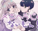 歌ってみた等のサムネイルや動画内イラストを描きます 動画も作っているので引き継ぎ要らずです！動画の方も見てね！ イメージ3