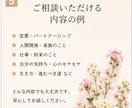 心の整理スピリチュアルカウンセリングします 話しながら心を整えるスピリチュアル相談 イメージ5