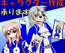 貴方の創作キャラクターをイラスト化します 他にもSNSや自作ゲーム等用など様々な要望に答えます イメージ1