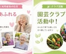 福祉・介護・他各種イベントポスターチラシ作成します 福祉広報のプロが魅力的で伝わる広報物を制作します！ イメージ1