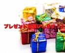 恋人や、好きな人へのプレゼントお選び致します クリスマス目前！！クリスマスプレゼントに迷う方是非！！ イメージ1