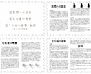 5,000円で隅々まで手相をみます ボリュームたっぷりの画像解説付きです。 イメージ3