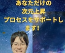 対象者様の意識を読み取り、メッセージを伝えます 次元上昇地球エネルギーを中心にして鑑定します。 イメージ2
