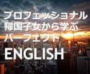 帰国子女からネイティブ英語を学べます 友達と会話感覚で習慣化。楽しくおしゃべりしましょう♪ イメージ1