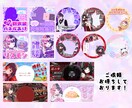 IRIAMガチイベセット作ります サムネイル7枚・応援アイコンリング＆ヘッダーのセットです イメージ2