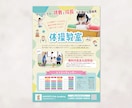 子供向けのかわいい・ポップなチラシ制作いたします 【習い事・イベント・オープンチラシなど】印刷まで対応可能♪ イメージ7