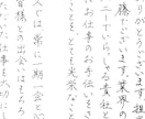 書道八段がお手紙・お礼状なんでも代筆いたします 最短当日仕上げ翌日発送！書道歴15年の私が代筆いたします♪ イメージ1