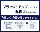 伝わるビジネス資料をデザインします 資料作成業務に時間を奪われてお悩みの方へ イメージ2