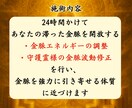 金運覚醒の儀【富豪直伝】金の波動を強く引き寄せます 守護霊の金脈波動修正・お金に困らない金運上昇体質に！ イメージ7