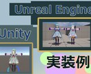 ゲーム実装！等身SD対応個人向け3Dモデル作ります キャラデザ〜3D化まで！Unity/UE即使える高品質モデル イメージ5