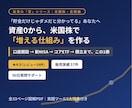 初心者向け米国株投資の始め方教えます ★4.9｜資産0からOK。複利と時間で育てる米国株の型 イメージ1