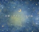 疲弊したあなたに寄り添い悩みを聞きます 話すことで解決へ。心の重荷を少しでも軽くするお手伝いを。 イメージ2