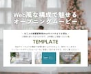 Web風なデザインのオープニングムービー作ります お二人の披露宴専用Webサイトのような演出で会場を彩る演出◎ イメージ3
