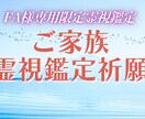 FA様専用|ご家族全体の流れを整えます ご家族の状態を整え安心して過ごす流れへ イメージ1
