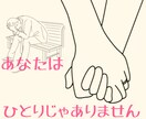 あなたの勇気を引き出すお手伝いを致します なぜかモヤモヤしている方へ一緒に勇気を引き出しましょう。 イメージ1
