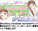 アイコン＆ヘッダーを描きます 各種SNSのアイコンやヘッダー画像をセットで制作 イメージ3