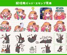 あなただけの可愛いLINEスタンプ描きます LINE以外のアプリも対応可能！シンプルなアニメ塗り！ イメージ3