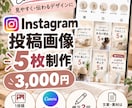 CanvaでSNS投稿画像を作成します Instagram投稿を見やすく丁寧にデザイン イメージ1