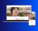 SEO1位多数◎失敗しない集客ホームページ作ります Web解析士が集客できるホームページを"丸投げ"で実現します イメージ14