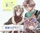 イラスト・立ち絵を制作いたします TRPGやゲーム配信等、またはアイコンにも！ イメージ5