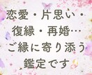 相性と心の距離◆恋愛鑑定いたします 人に言えない恋の“心の距離”をやさしく鑑定します イメージ3