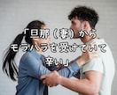 夫婦関係のお悩み解決⭐真心込めて寄り添います 離婚/喧嘩/浮気/愚痴…”幸せ”カウンセラーが相談にのります イメージ6