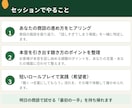 成約率を上げたい営業の傾聴ヒアリング術を伝授します 営業職の方へ。商談の本音を引き出すロープレ練習 イメージ3