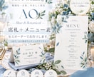 ナチュラルな結婚式の席札＋メニュー表をお作りします 青×植物で彩る上品なウェディングアイテム イメージ1