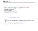 前任者のExcelマクロを解読し仕様書にします 呼び出し図つき・引き継ぎで壊れやすい箇所も一覧に イメージ5