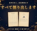 お試し版・四柱推命であなたの取扱説明書を作ります 生まれつき・扱い方・時期を、根拠つきでお届けします イメージ3