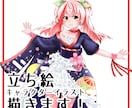 キャラクター立ち絵描きます 絵柄幅広め！　様々な用途に対応します イメージ1