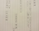 履歴書、宛名書きなど臨機応変に代筆します 可愛い文字と美文字を使い分け、ご要望に添った代筆を行います イメージ2