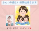 親から子へ、子から親へ。家族をつなぐ似顔絵描きます お部屋に飾るとパッと明るく、あたたかい雰囲気になります。 イメージ3