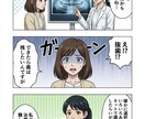 読みやすく伝わる可愛い漫画制作をお届けします サービス説明が伝わりにくい方へ・読まれるLPが欲しい方へ イメージ3