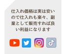 SNS拡散サービスの仕入れ先〜やり方を教えます TikTok、インスタ、Youtube、X、副業におすすめ！ イメージ5