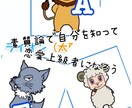 あなたと気になるお相手との相性を見ます 素質論で自分を知って、恋愛の勝ち組になりませんか？ イメージ2