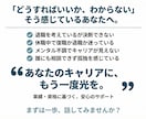 誰にも言えないキャリアの悩みを、一緒に整理します 働いていても、休んでいても。一人じゃないと思える場所です イメージ1